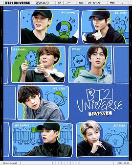 BT21 UNIVERSE(全集)